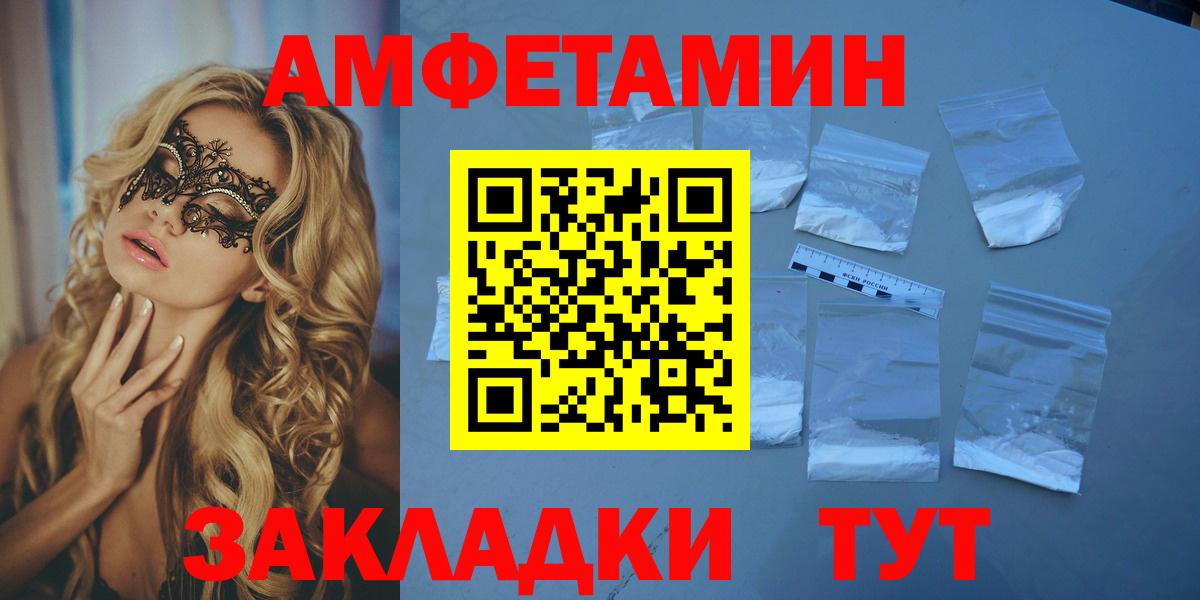 АМФЕТАМИН VHQ  Вход с VPN  АМФЕТАМИН  Избербаш 