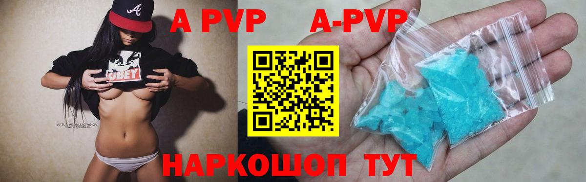 Избербаш  Alpha PVP мука  Вход с VPN 
