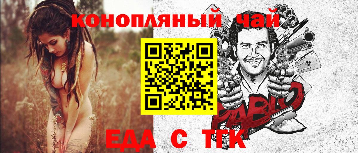 Cannafood конопля Избербаш