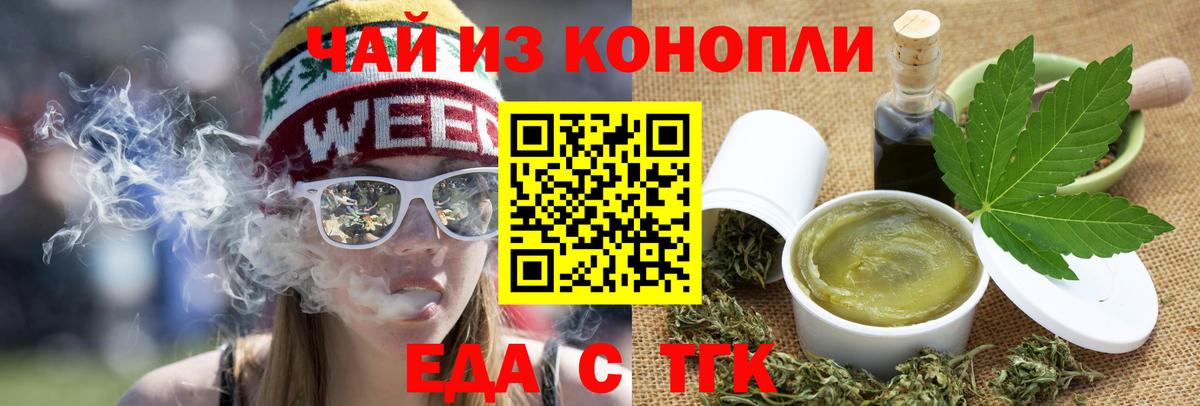 Избербаш  Печенье с ТГК марихуана  Вход с VPN 