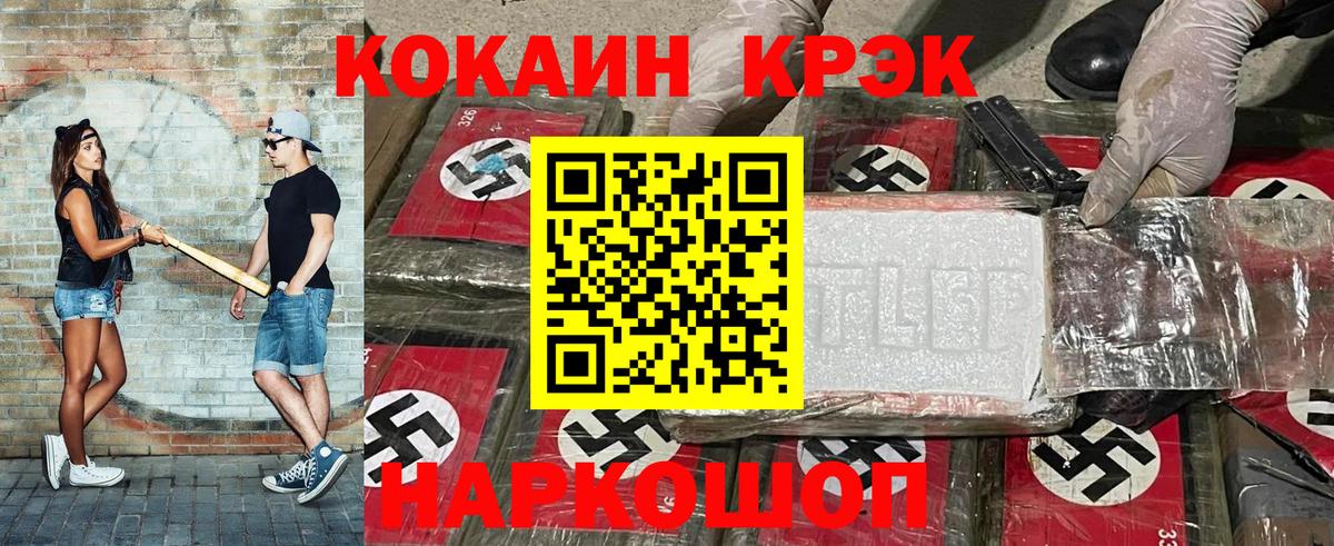 Избербаш  Cocaine FishScale  Вход с VPN 