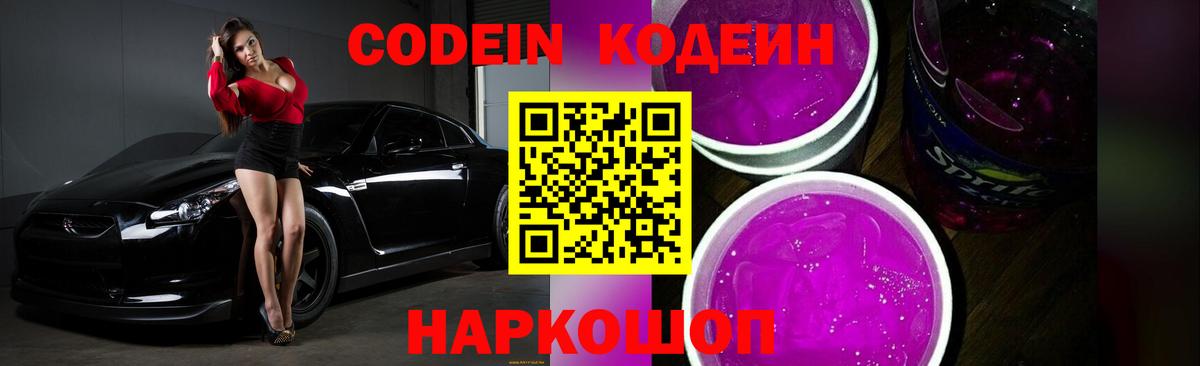 Избербаш  Кодеин напиток Lean (лин)  Codein напиток Lean (лин)  Вход с VPN 