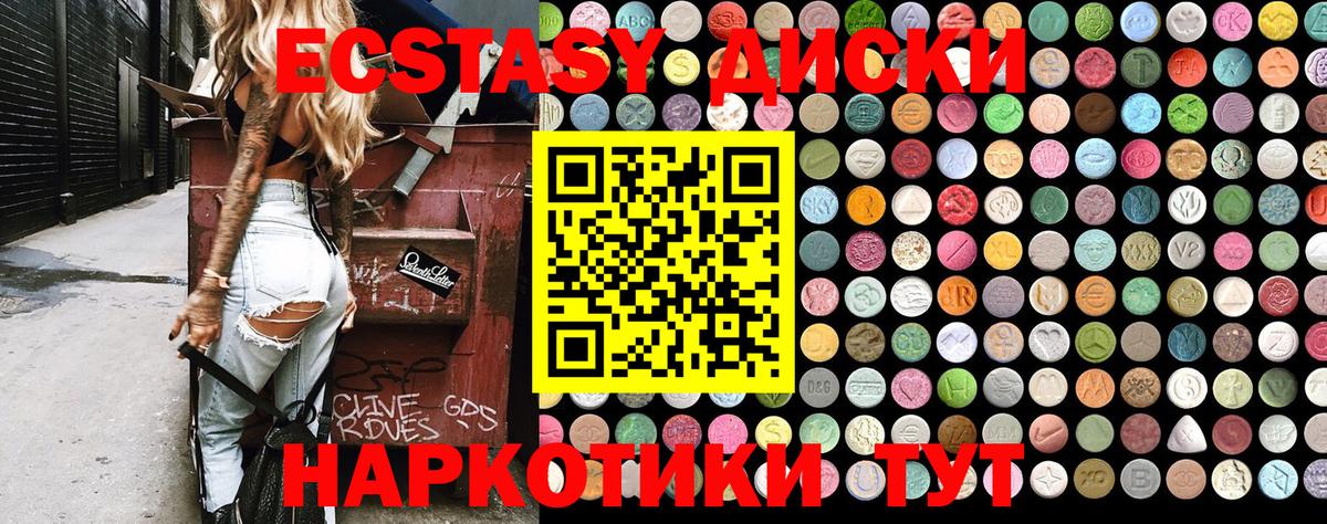 мега как зайти  Экстази  Избербаш  Вход с VPN  Экстази 280 MDMA 