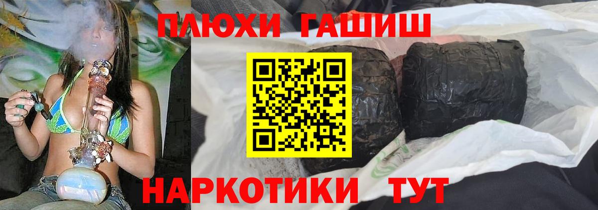 ГАШИШ  Вход с VPN  ГАШИШ AMNESIA HAZE  Избербаш  Гашиш VHQ 
