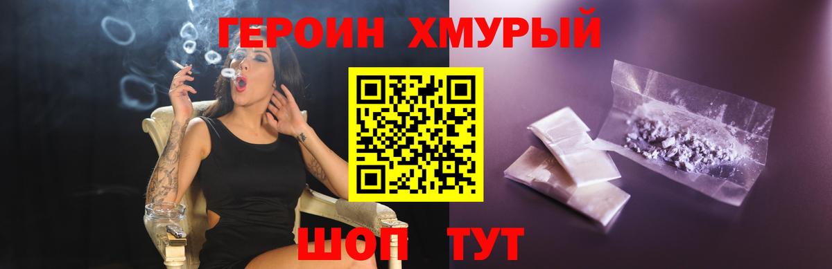 Избербаш  Героин Heroin  Вход с VPN 