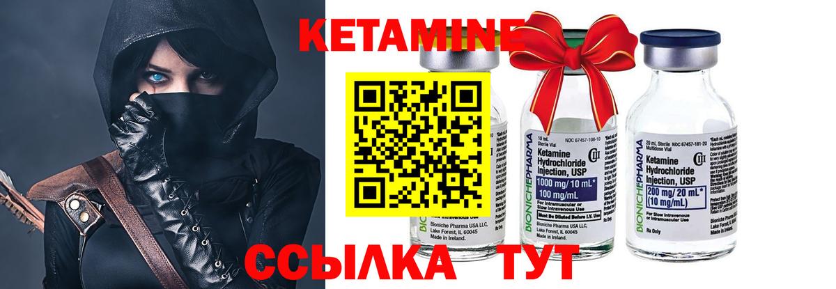 Избербаш  Кетамин ketamine  Вход с VPN 