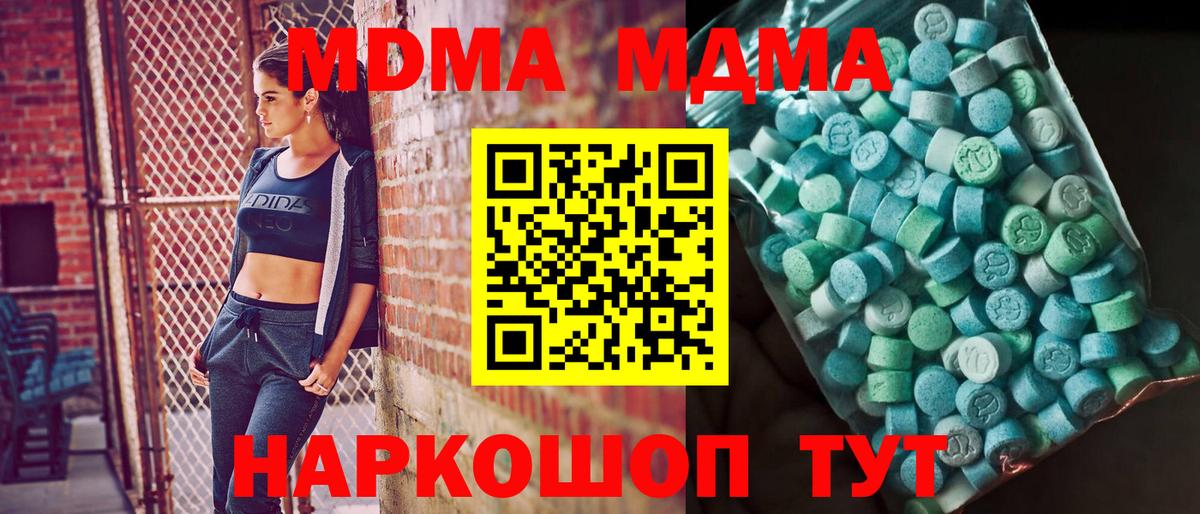 Избербаш  MDMA crystal  МДМА  Вход с VPN  МДМА кристаллы 