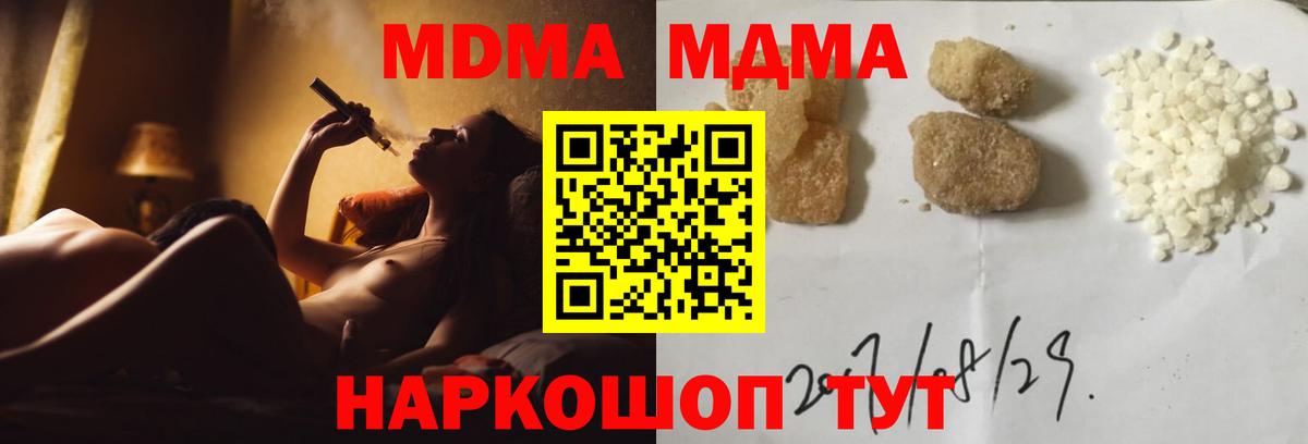 МДМА Molly Избербаш