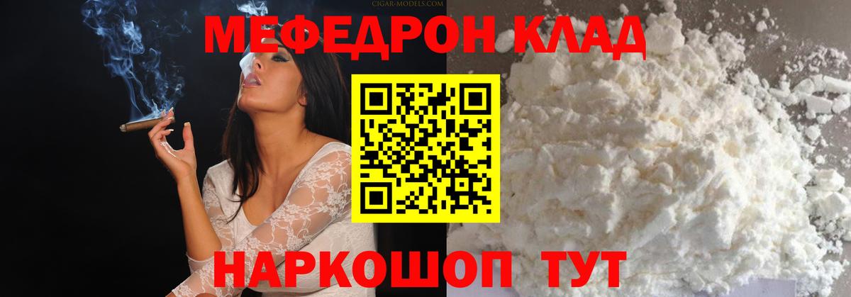Меф кристаллы Избербаш