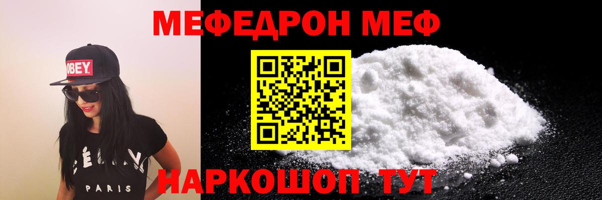 МЕФ мяу мяу  МЯУ-МЯУ mephedrone  хочу   МЯУ-МЯУ  Избербаш  Вход с VPN 
