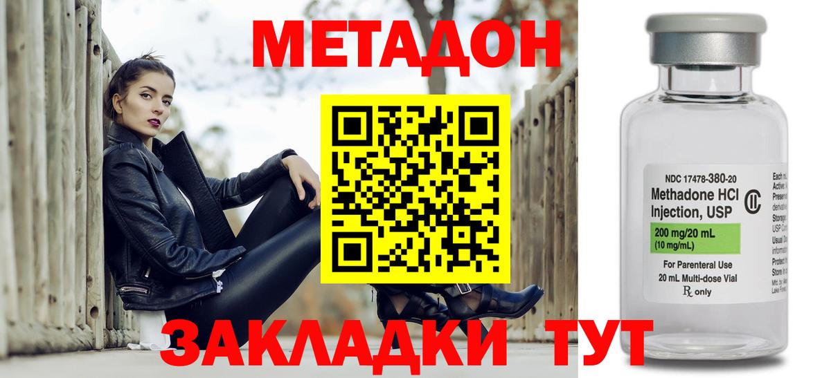 маркетплейс какой сайт  Вход с VPN  Избербаш  Метадон methadone 