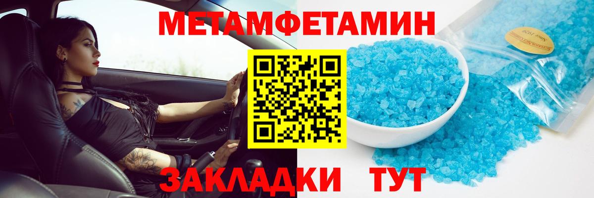 МЕТАМФЕТАМИН мет Избербаш